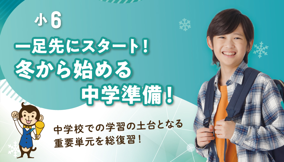 島田本部校｜冬期講習2025｜学習塾・予備校の秀英予備校｜Web SHUEI