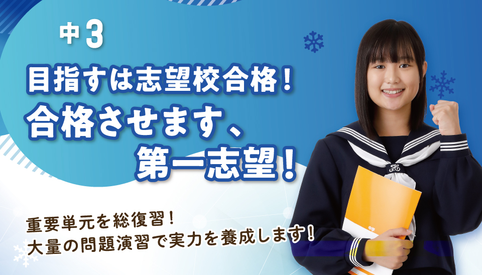 藤枝本部校|冬期講習2025|学習塾・予備校の秀英予備校|Web SHUEI 藤枝本部校|冬期講習2025|学習塾・予備校の秀英予備校|Web SHUEI