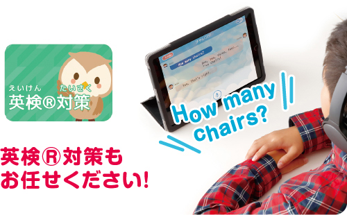 英語4技能対策学習アプリ ELSTElementary