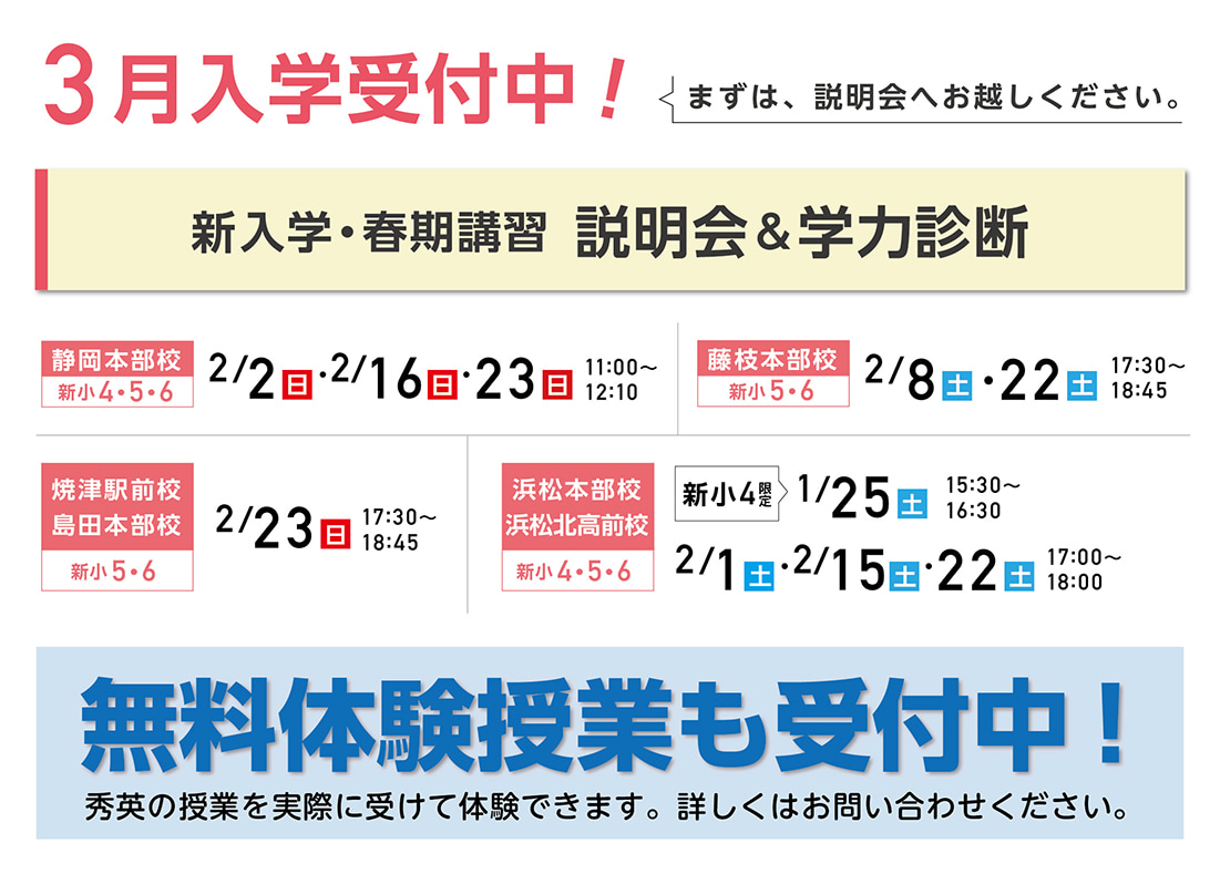 説明会