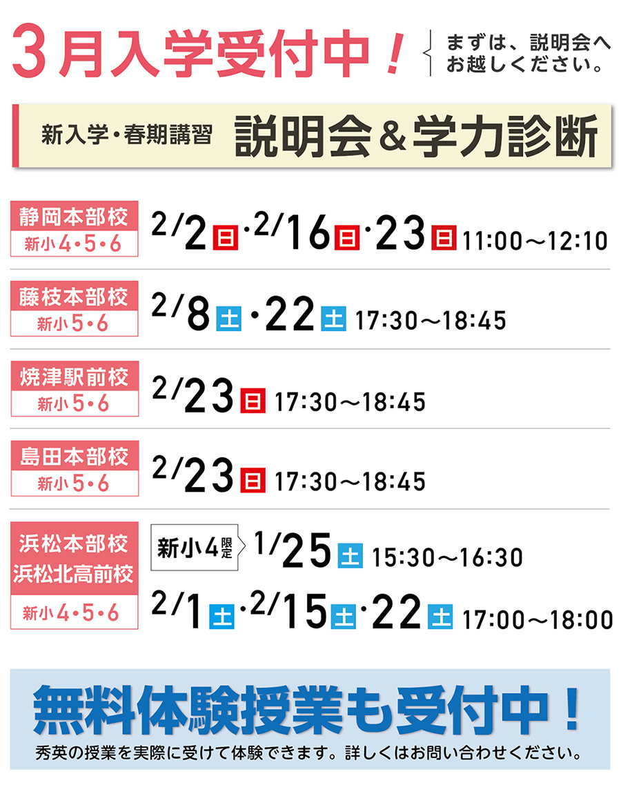 説明会