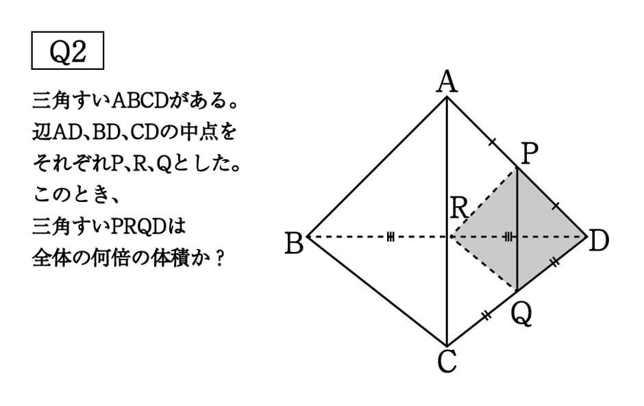 数学 三角錐の体積比を楽に求められる公式 受験の秒殺テク 2 勉強の悩み 疑問を解消 小中高生のための勉強サポートサイト Shuei勉強labo