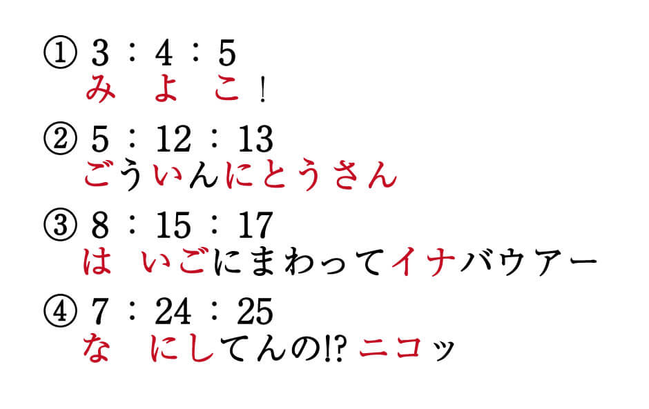 数学 三平方の定理が成り立つ三辺の比 最重要7パターン 受験の秒殺テク 5 勉強の悩み 疑問を解消 小中高生のための勉強サポートサイト Shuei勉強labo