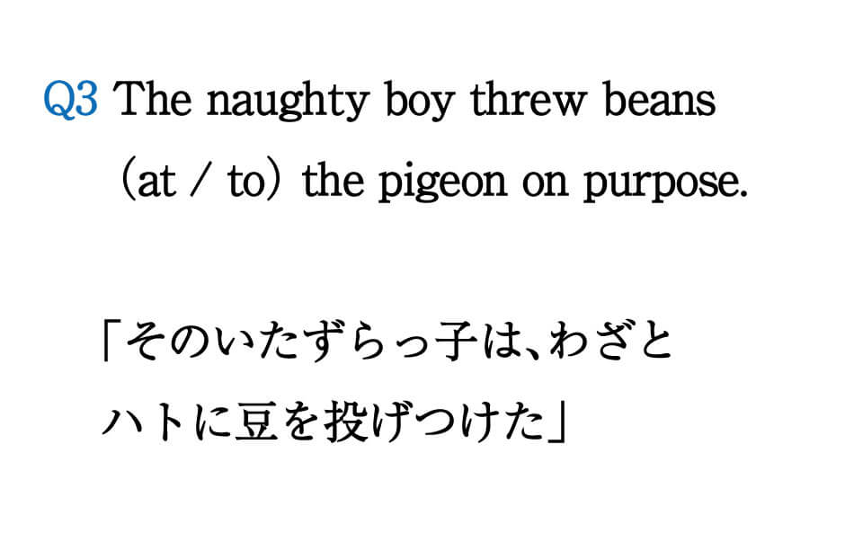 英語 前置詞 At のコアイメージと派生した5つの意味 勉強の悩み 疑問を解消 小中高生のための勉強サポートサイト Shuei勉強labo