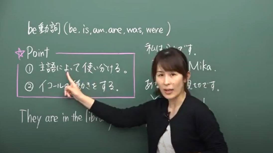 英語 Be動詞の働きは イコール と覚えるべし その種類と使い分け 勉強の悩み 疑問を解消 小中高生のための勉強サポートサイト Shuei勉強labo