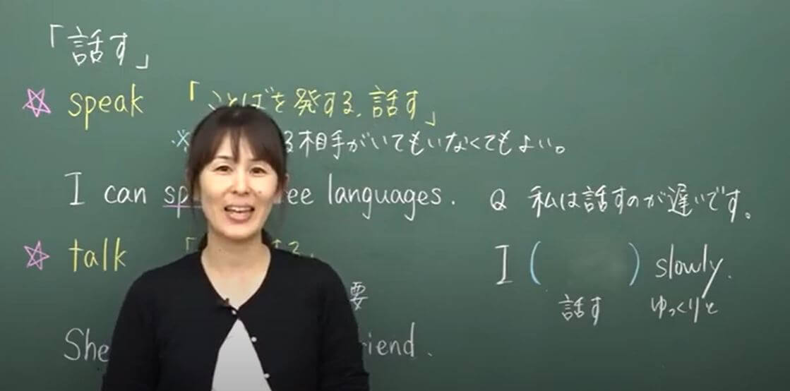 英語 Speak と Talk の正しい使い分け 勉強の悩み 疑問を解消 小中高生のための勉強サポートサイト Shuei勉強labo