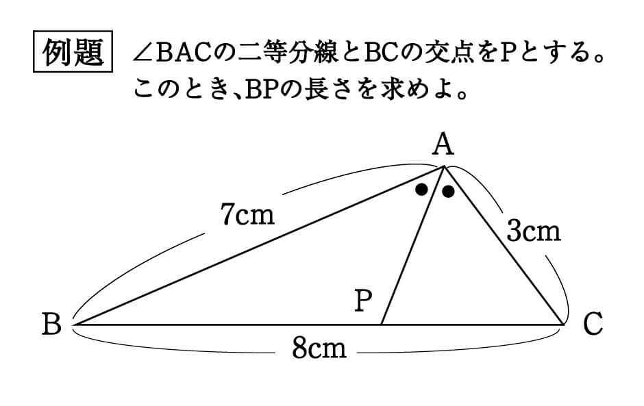 数学 角の二等分線にまつわる絶対に覚えておきたい公式 受験の秒殺テク 8 勉強の悩み 疑問を解消 小中高生のための勉強サポートサイト Shuei勉強labo