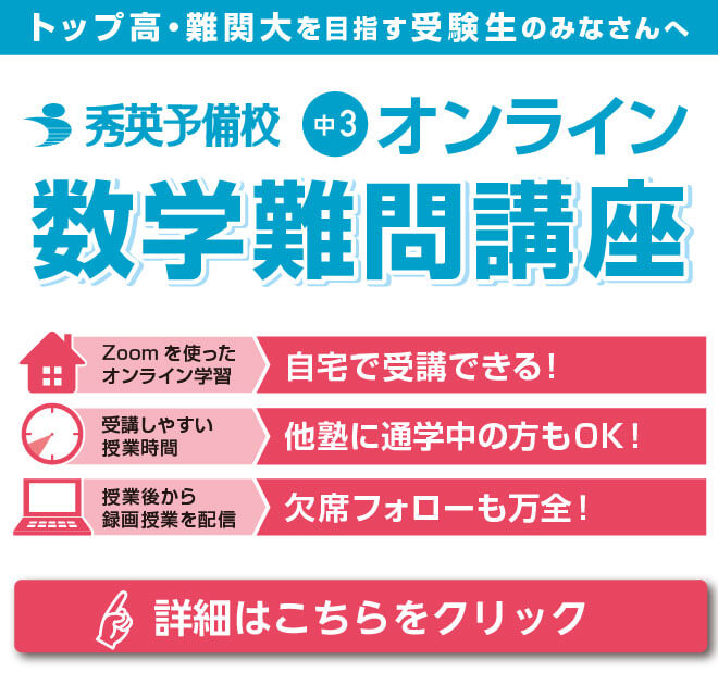 数学 斜めに切断された円柱 四角柱の体積は こう解くべし 受験の秒殺テク 6 勉強の悩み 疑問を解消 小中高生のための勉強サポートサイト Shuei勉強labo