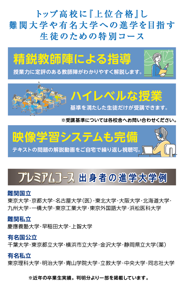 プレミアムコース