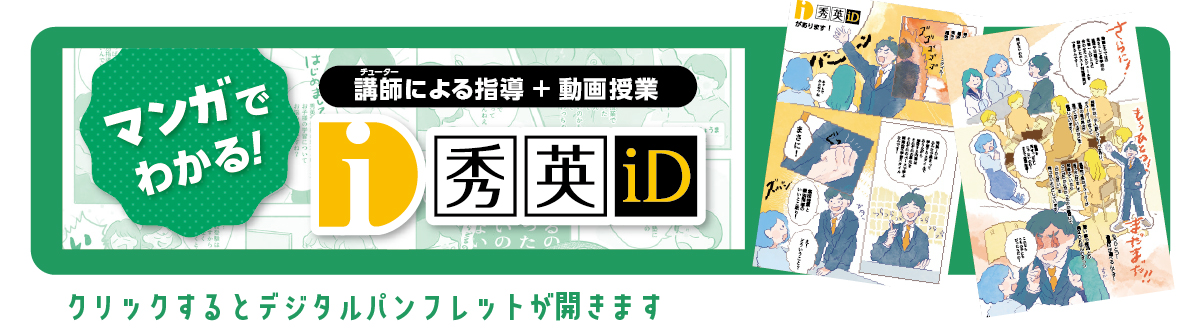 マンガでわかる！