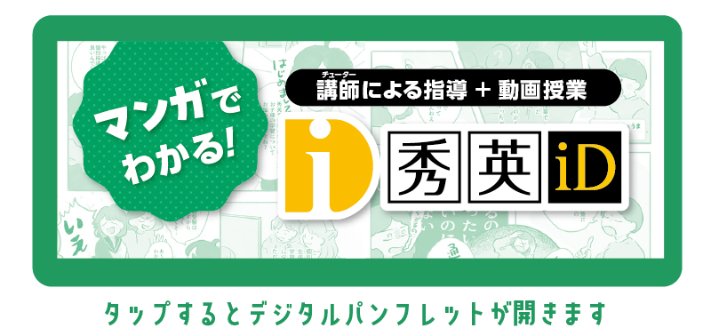 マンガでわかる！