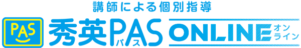秀英パスオンライン