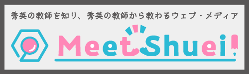 映像授業教師ブログ